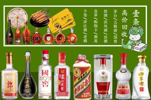 苏州市虎丘烟酒回收