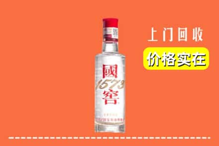 苏州市虎丘回收国窖酒