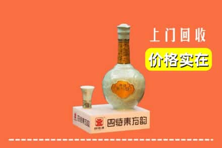 苏州市虎丘回收四特酒