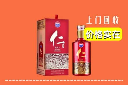 苏州市虎丘回收仁酒