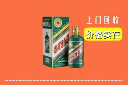 苏州市虎丘回收纪念茅台酒